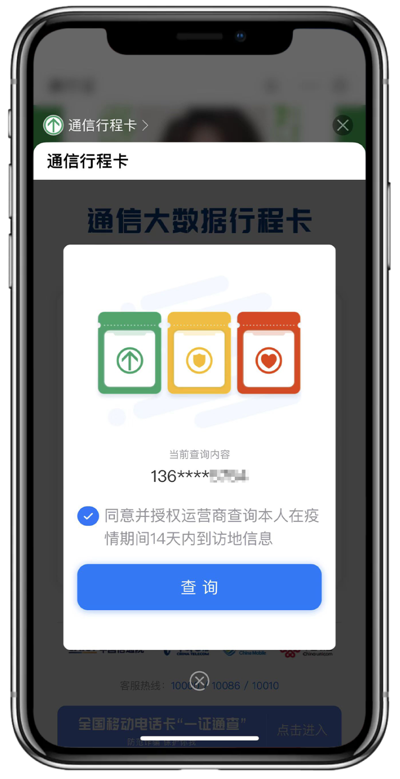 速看盛事通电子码通行证有变化