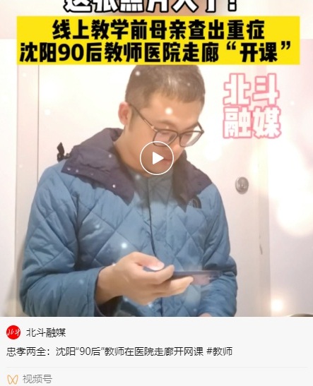 闫俊玮他就是沈阳市第一二〇中学的教师他讲课的声音病房的走廊里每天