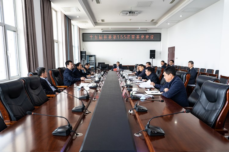 县委书记刘力东主持召开十五届县委第155次常委会会议
