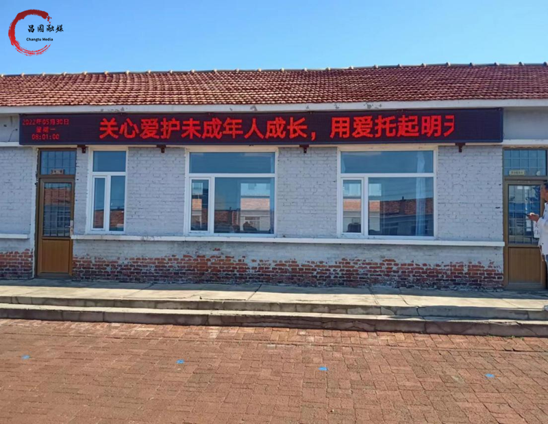 昌图县平安堡镇中心小学开展未成年人保护法宣传月活动