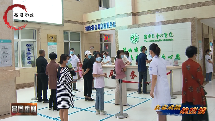 昌图县中心医院多措并举筑牢疫情防线