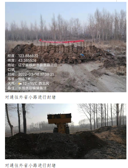 昌图县人民政府-【疫情防控】三江口镇全面加强疫情防控工作