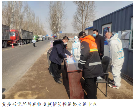 昌图县人民政府-【疫情防控】三江口镇全面加强疫情防控工作