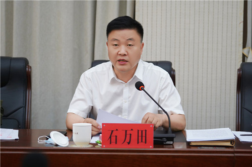 时政新闻石万田主持召开十九届县政府第6次常务会议