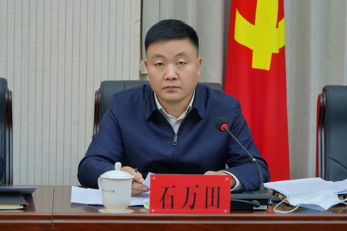 石万田强调,要切实提升服务意识,深入思考,找准定位