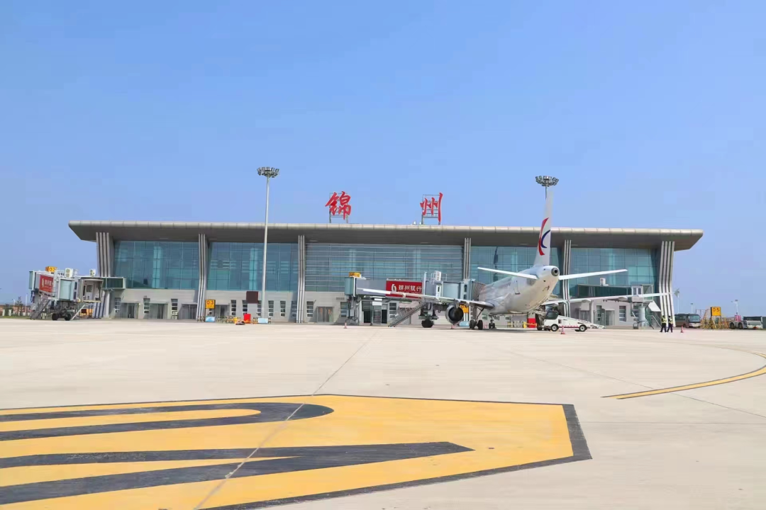 锦州湾机场恢复部分航班运行