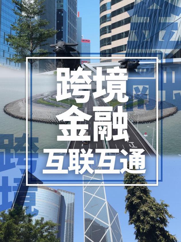 香港回归祖国25周年│大湾区建设，香港脚步未歇