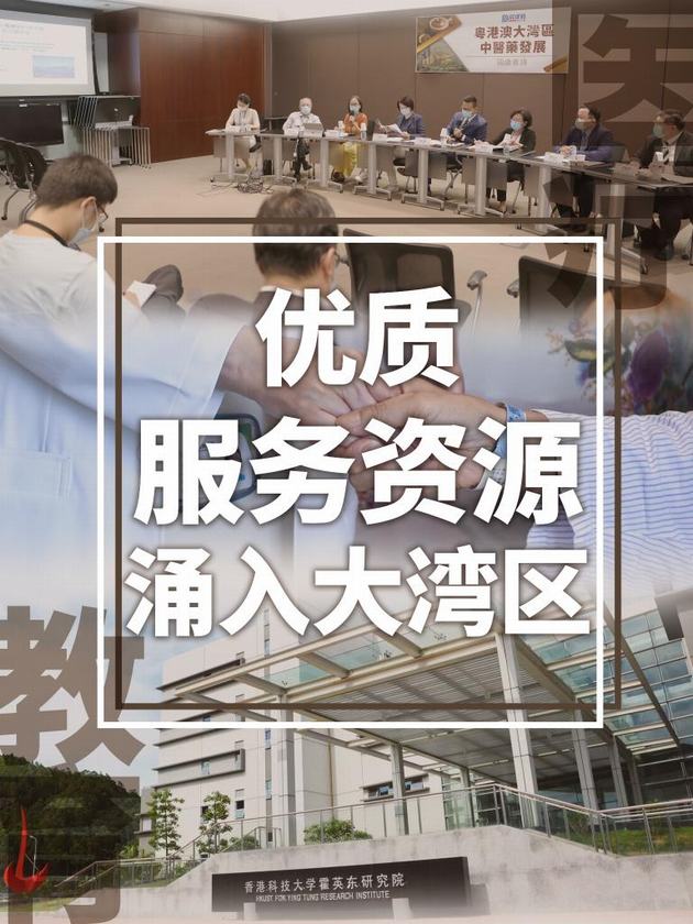 香港回归祖国25周年│大湾区建设，香港脚步未歇