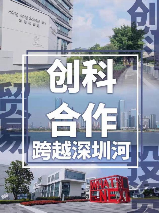 香港回归祖国25周年│大湾区建设，香港脚步未歇