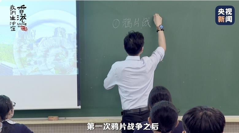 我们生活在香港丨90后历史老师践行“培才情 报国”
