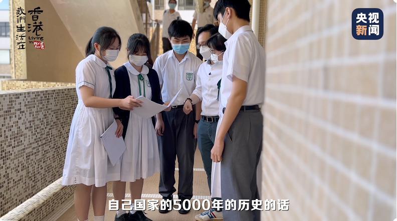 我们生活在香港丨90后历史老师践行“培才情 报国”