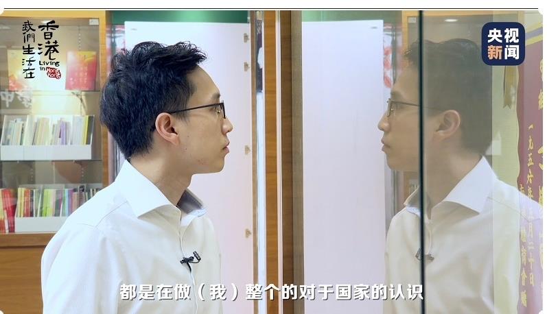 我们生活在香港丨90后历史老师践行“培才情 报国”