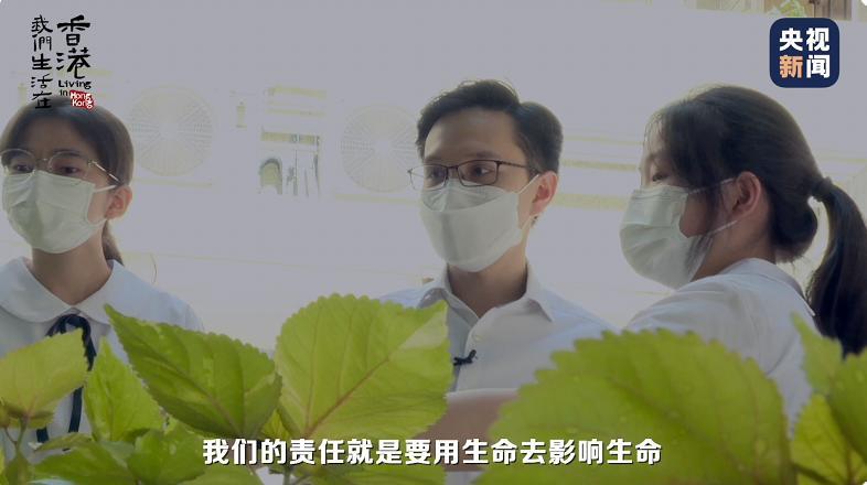 我们生活在香港丨90后历史老师践行“培才情 报国”