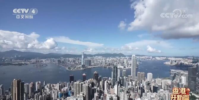 香港：新机遇，新成长 