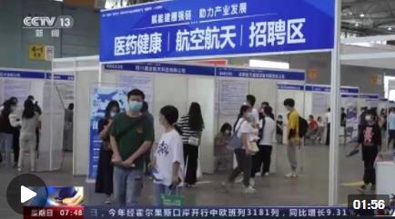 稳就业在行动丨高校卒业 生如何尽快找到工作 这场攻坚行动正展开→