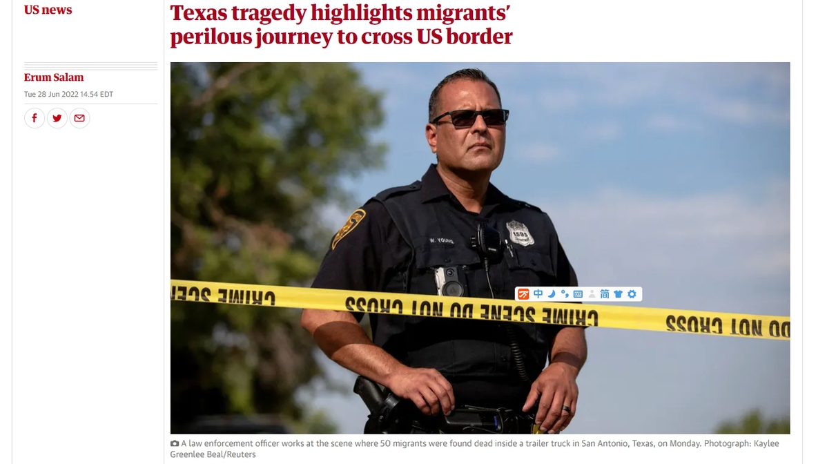 英媒：得州偷渡人员死亡惨案凸显美国移民政策之“恶”