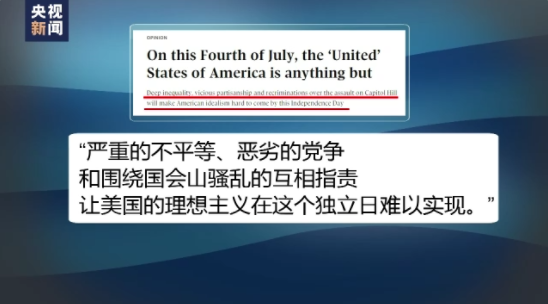 枪击、堕胎权之争、通胀、党争……多重阴影笼罩美国自力 日