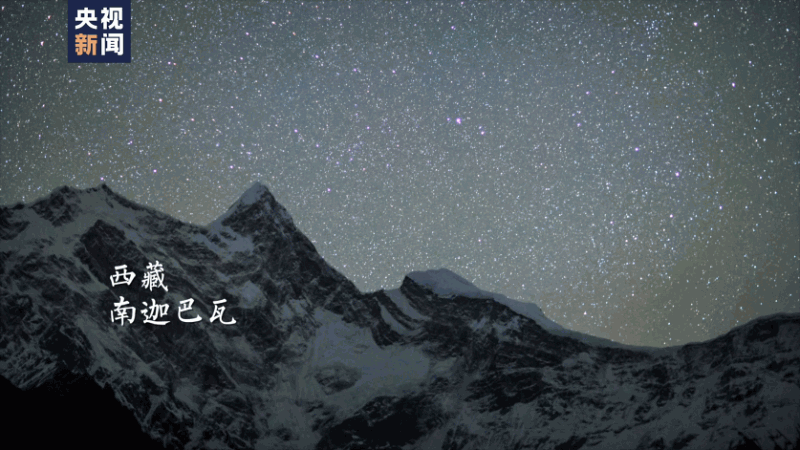 看见锦绣山河 | 80秒带你领略祖国边疆  绝美星空
