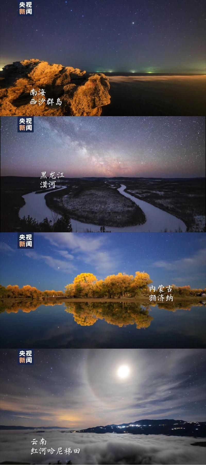 看见锦绣山河 | 80秒带你领略祖国边疆  绝美星空