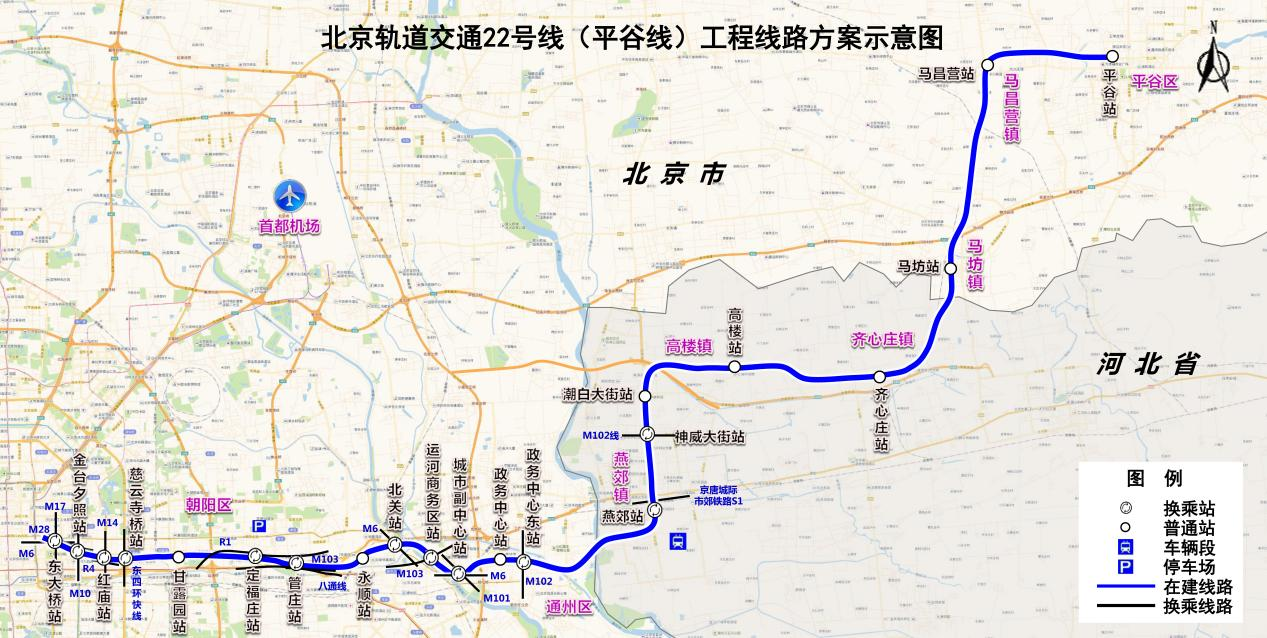 北京轨道交通22号线获批 可与15条线实现换乘