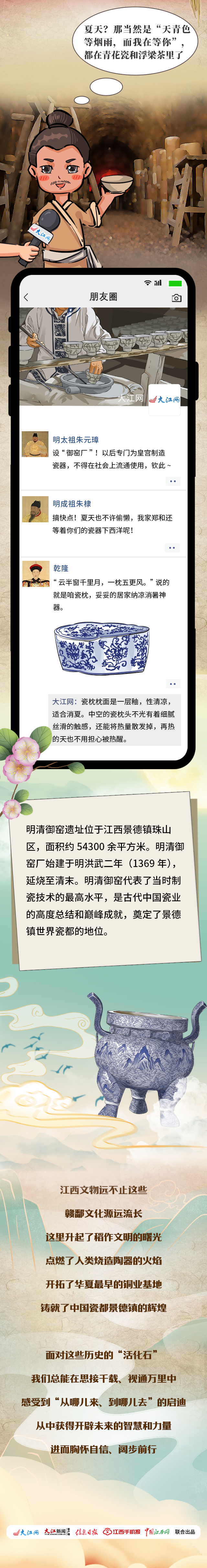 文明之美看东方丨如果江西文物会措辞，它们的伴侣圈是这样