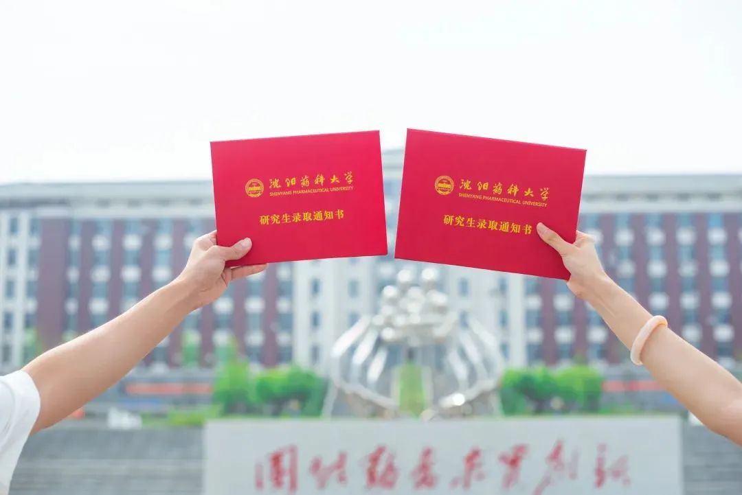 沈阳药科大学毕业证图片