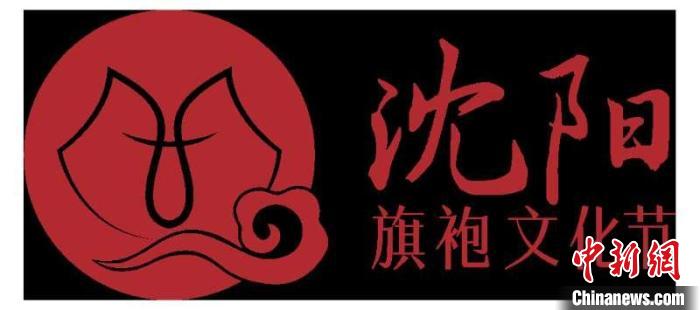 【中新网】第六届沈阳旗袍文化节华美启幕-东北新闻网