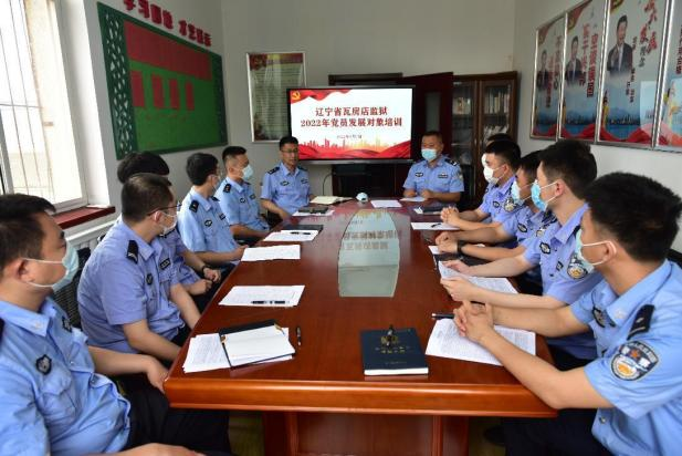 瓦房店监狱开展"一支部一品牌"创建