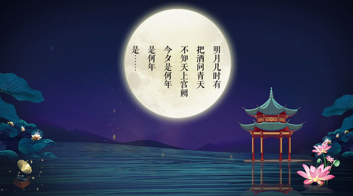 【网络中国节·中秋】动画丨经典的旋律 红色的故事