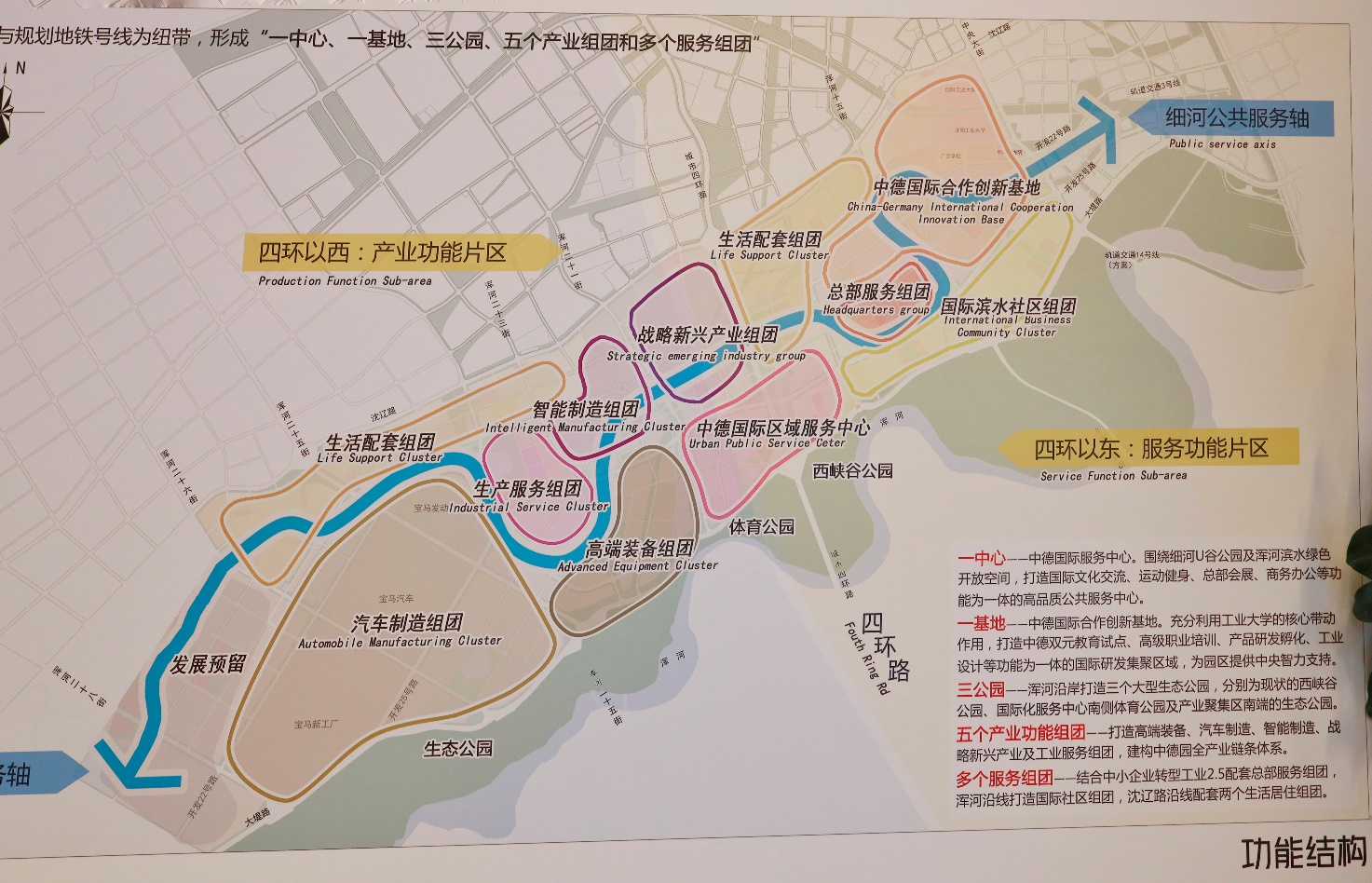 沈阳经济技术开发区高水平建设暨大堤路快速路竣工通车新闻发布会正式