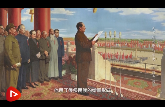 中华人民共和国成立这一载入历史史册的重要事件,创作了油画《开国