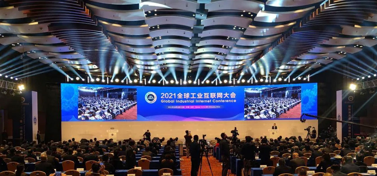 2021全球工业互联网大会今日在辽宁沈阳启幕