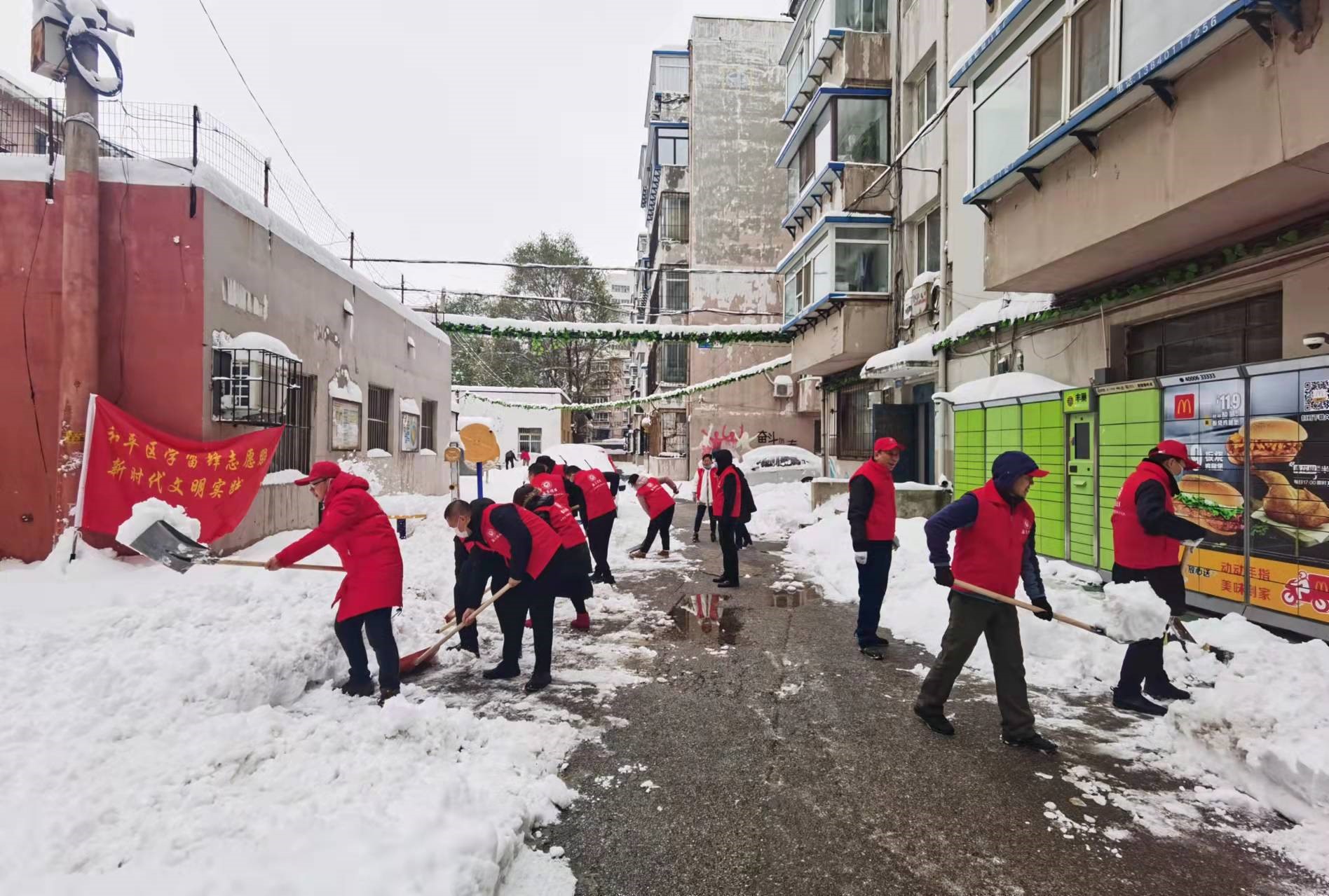 “盛京红”点缀小街小巷 党旗在除雪一线飘扬