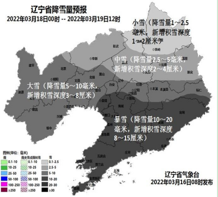 18日遼寧將迎大範圍強降雪天氣東南部有暴雪