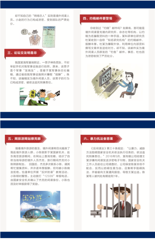 如何维护国家安全兵哥哥们告诉你