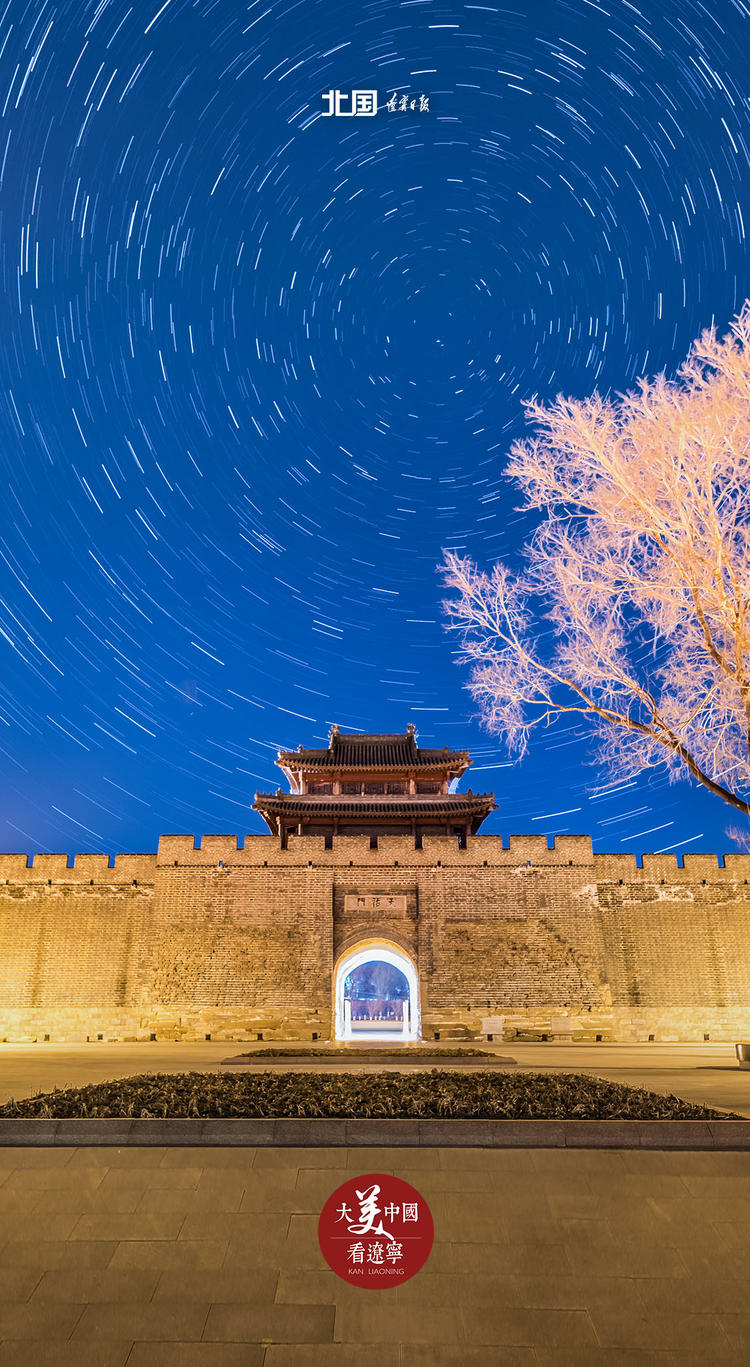 海报丨大美中国看辽宁②拂晓红日辽远青山