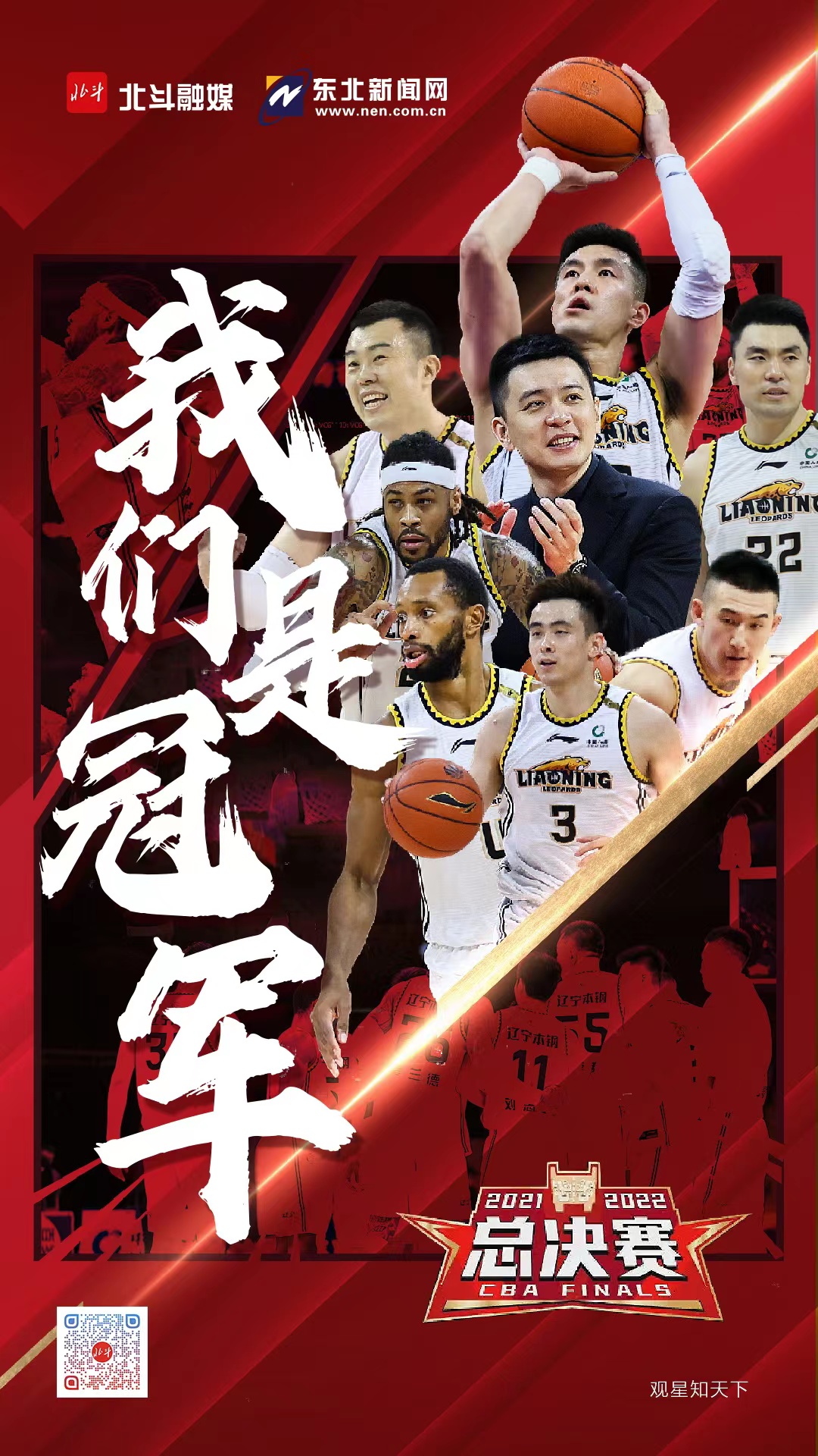 cba总决赛赵继伟208郭艾伦13分辽宁40横扫广厦夺冠