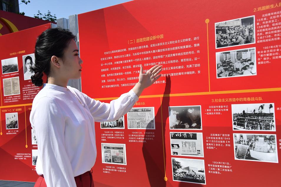 沈阳共青团和青年百年奋斗主题展开展115张老照片展示沈阳红色青年