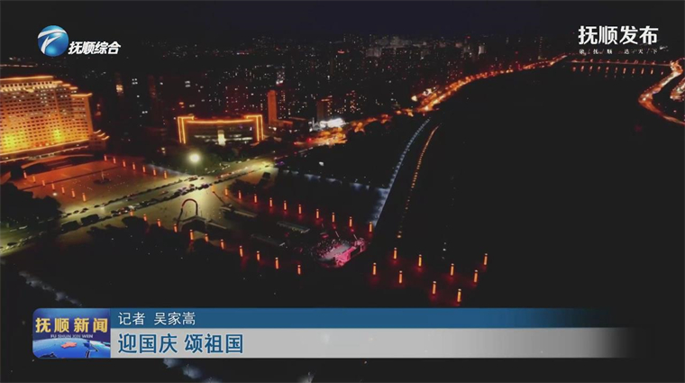 迎国庆 颂祖国