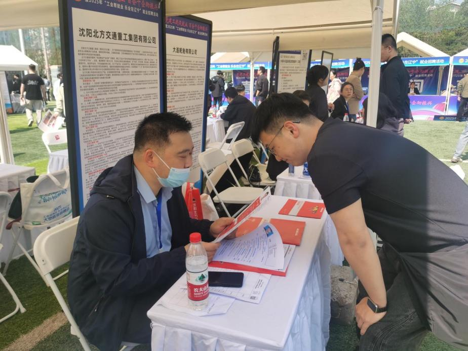 招工_辽宁工会帮就业招聘活动_党建工建促就业